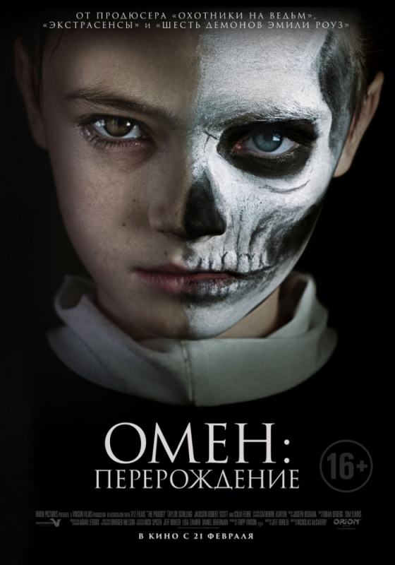 Омен: Перерождение (2019)