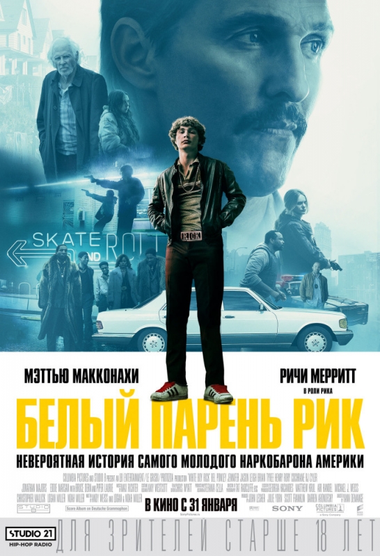 Белый парень Рик (2019)