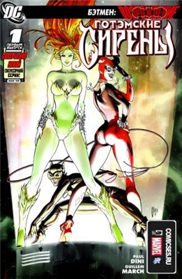 Сирены Готэм-сити / Gotham City Sirens