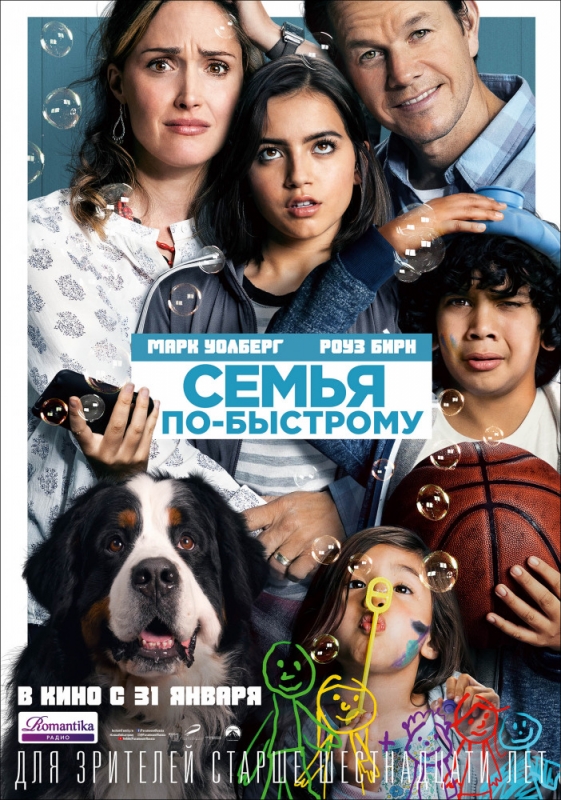 Семья по-быстрому / Instant Family (2019) скачать торрент