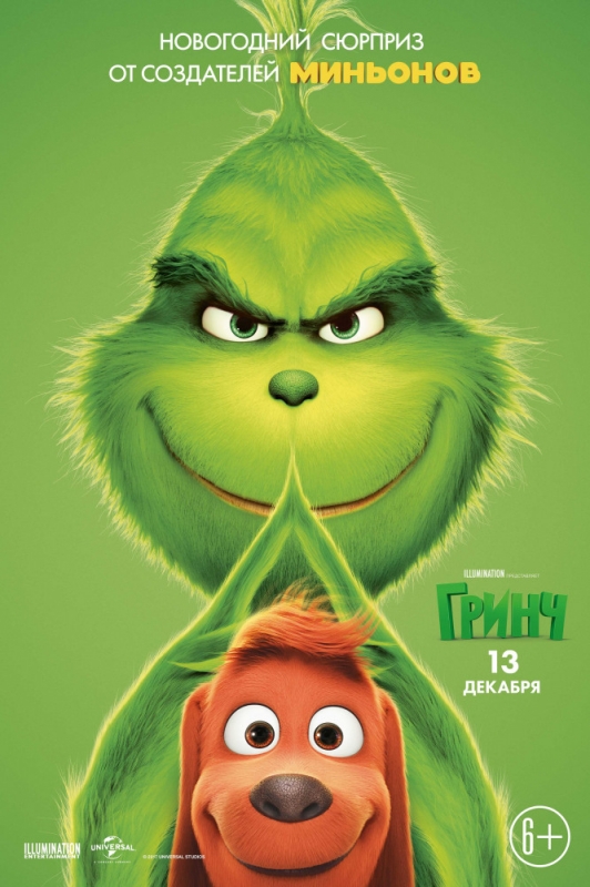 Гринч / The Grinch (2019)