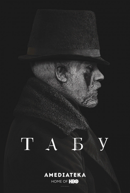 Табу / Taboo (2019)