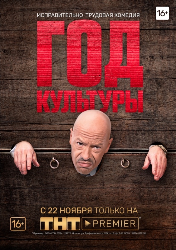 Год культуры (2019)