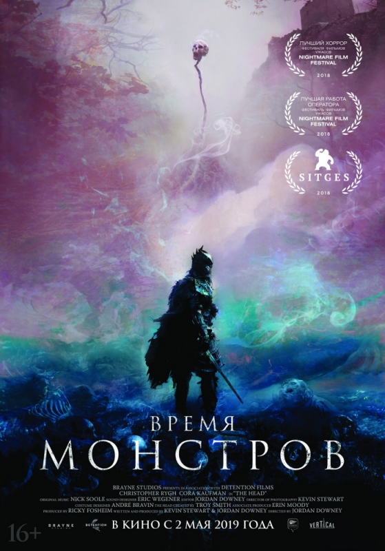 Время монстров / The Head Hunter (2019)