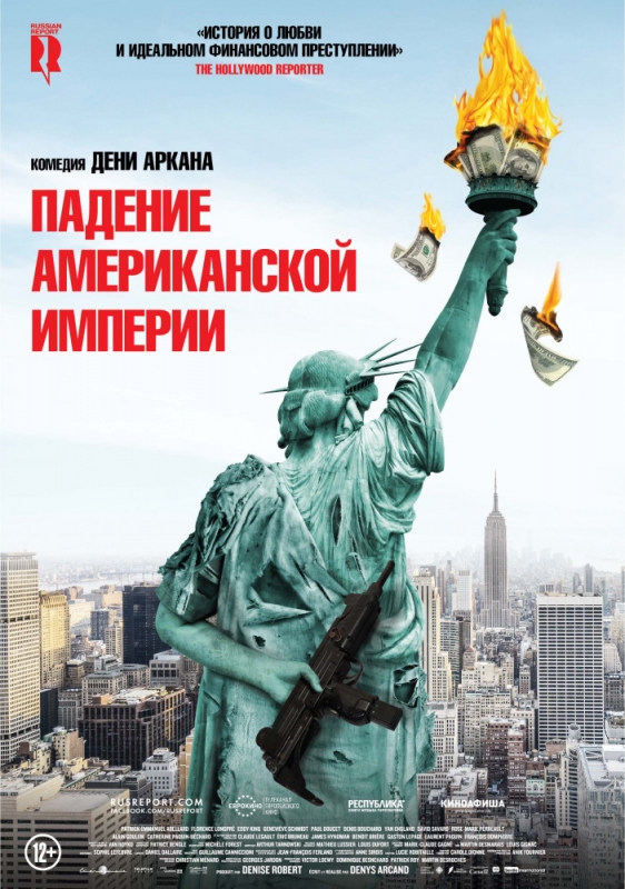 Падение американской империи / La chute de l'empire am?ricain (2018) скачать торрент