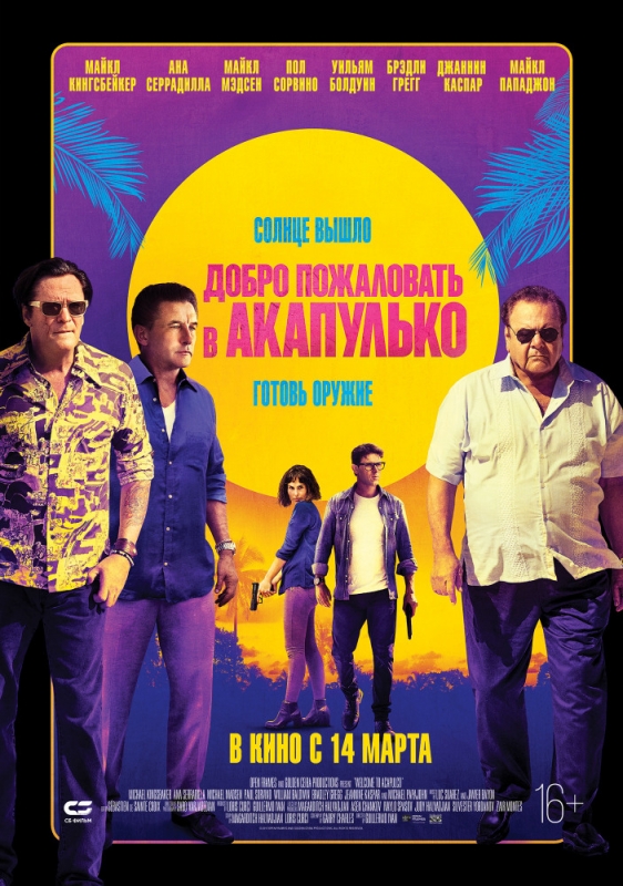 Добро пожаловать в Акапулько / Welcome to Acapulco (2019)