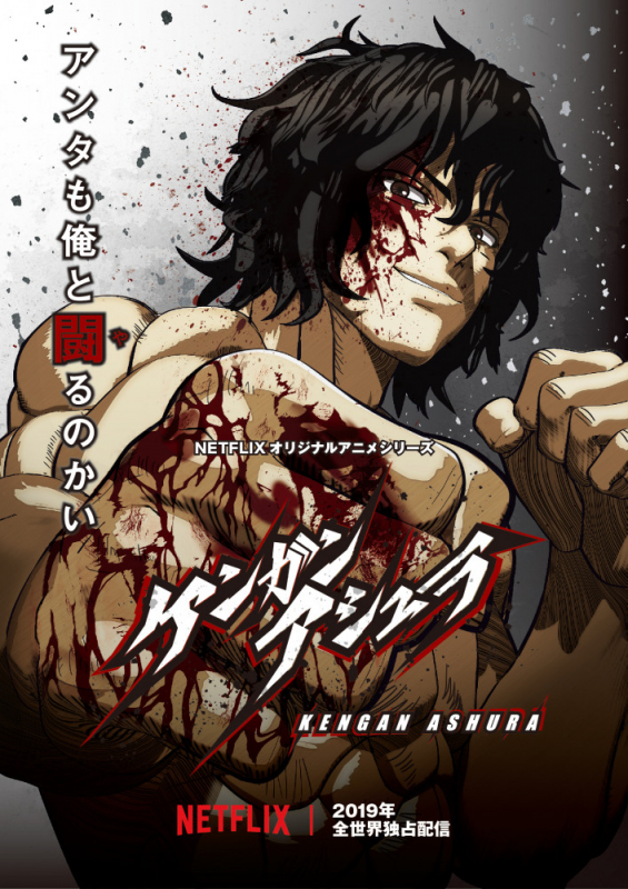 Асура Кэнгана / Kengan Ashura (2019) скачать торрент