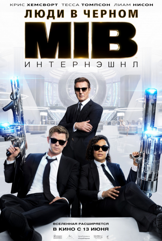 Люди в черном: Интернэшнл / Men in Black International (2019) скачать торрент