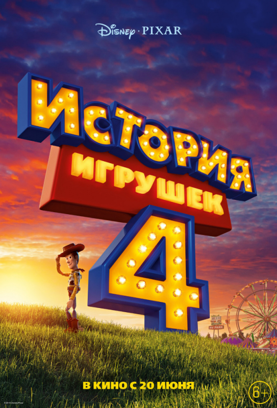 История игрушек 4 / Toy Story 4 (2019) скачать торрент