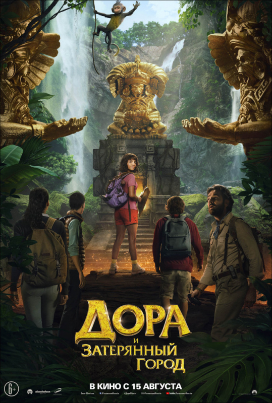 Дора и Затерянный город / Dora and the Lost City of Gold (2019) скачать торрент