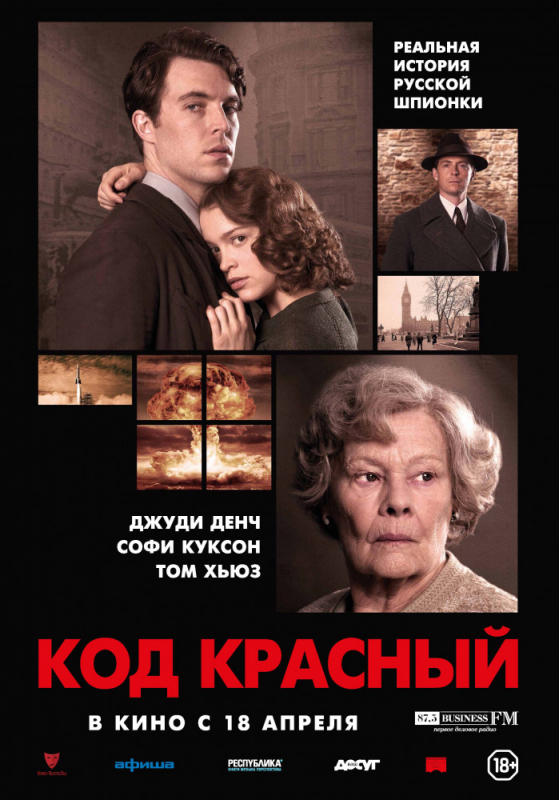 Код Красный / Red Joan (2019) скачать торрент