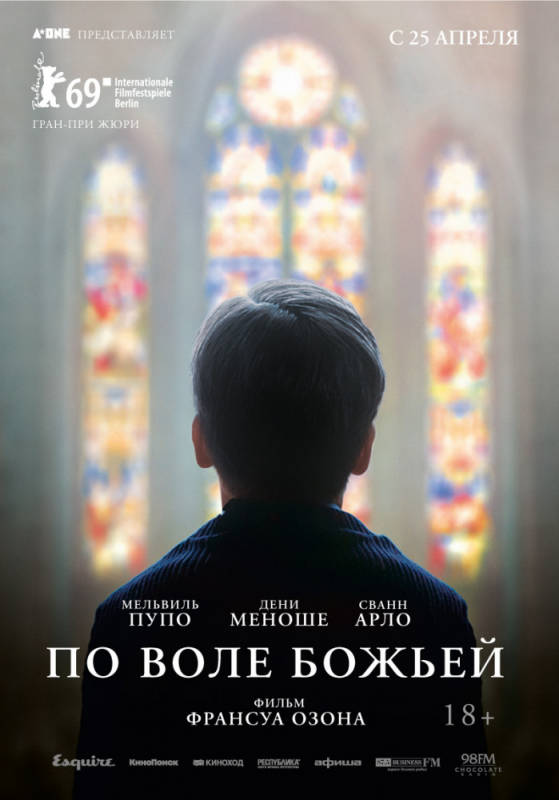 По воле божьей / Grâce à Dieu (2019) скачать торрент