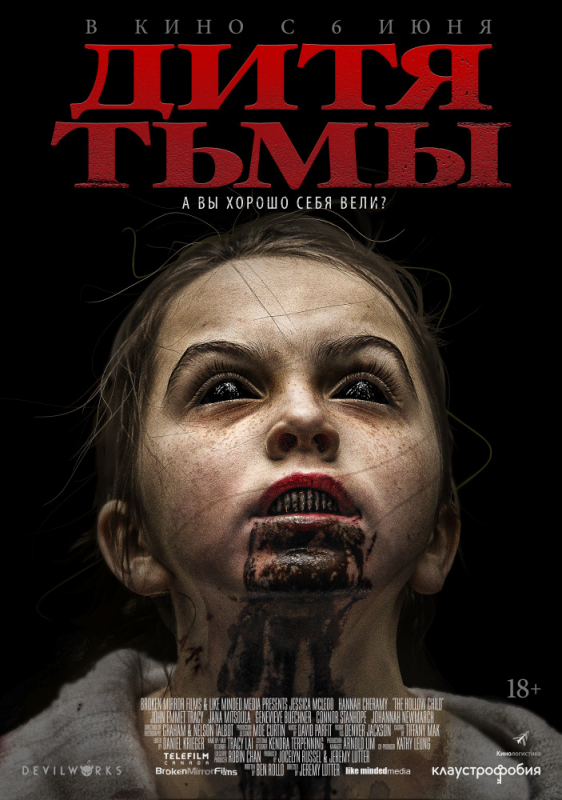 Дитя тьмы / The Hollow Child (2019)