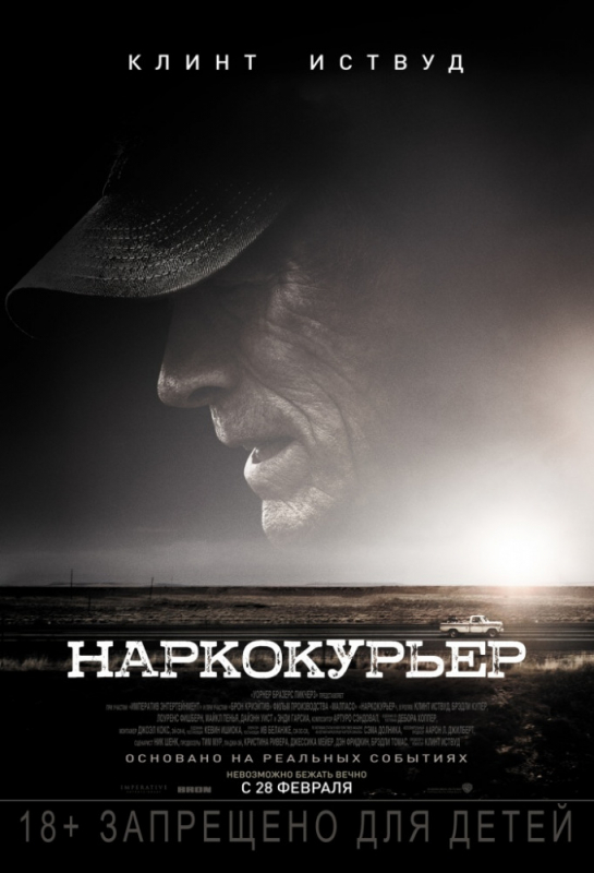 Наркокурьер / The Mule (2019) скачать торрент