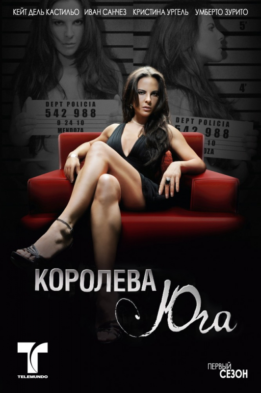 Королева юга / La Reina del Sur (2019)