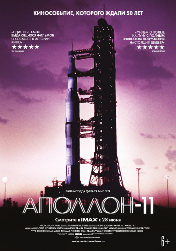 Аполлон-11 / Apollo 11 (2019)