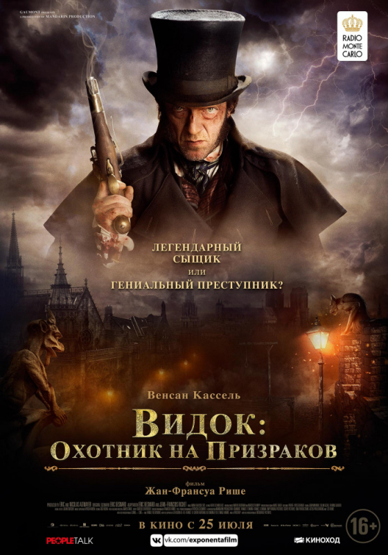 Видок: Охотник на призраков / L'Empereur de Paris (2019)