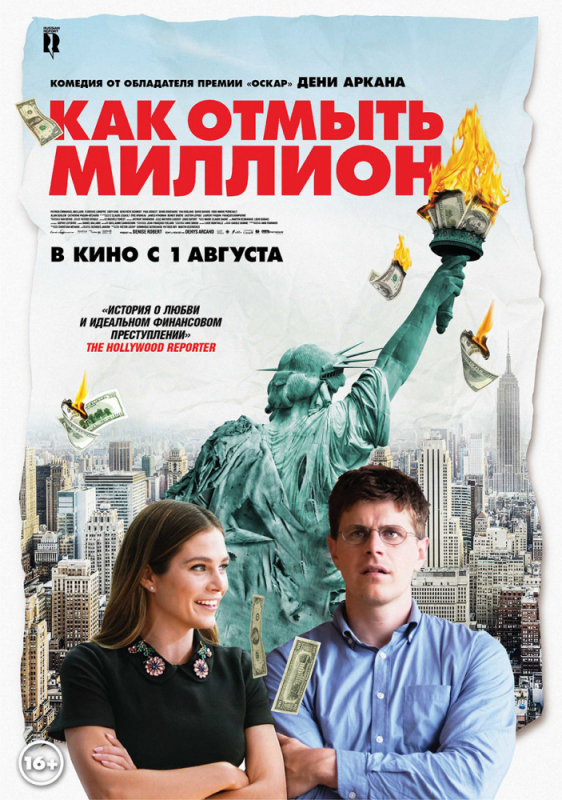 Как отмыть миллион / La chute de l'empire américain (2019) скачать торрент