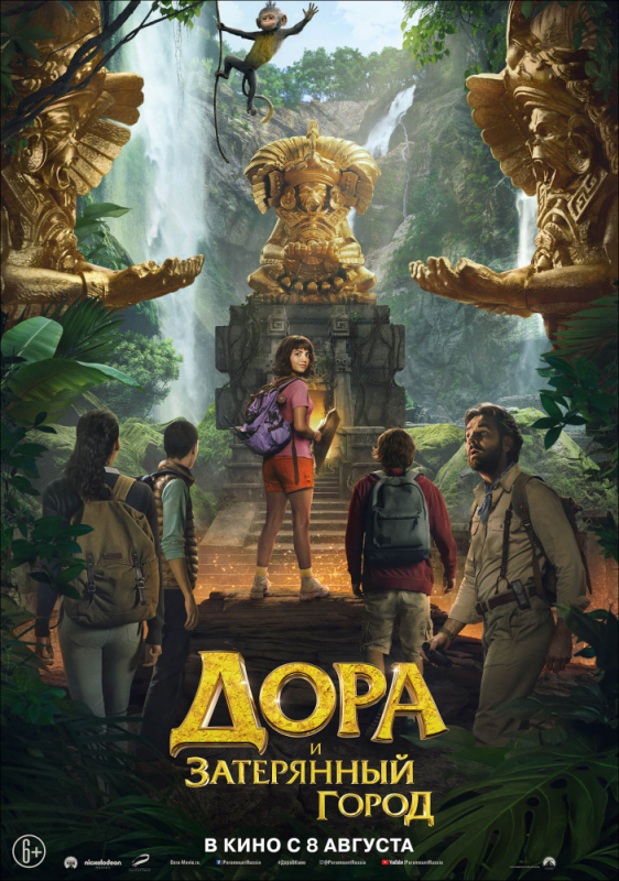 Дора и Затерянный город / Dora and the Lost City of Gold (2019)