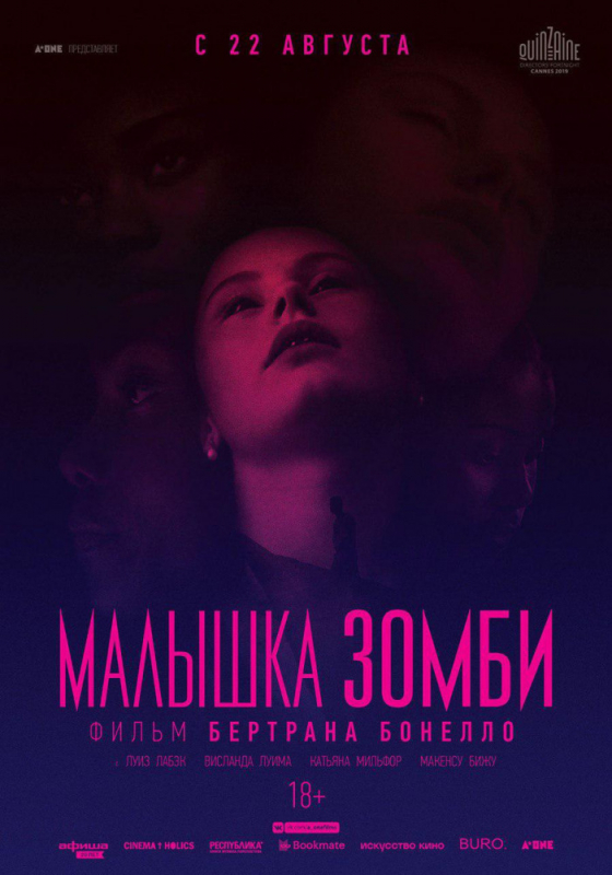 Малышка зомби / Zombi Child (2019)