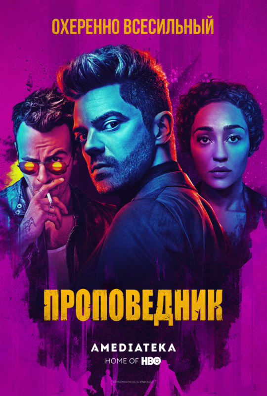 Проповедник / Preacher (2019)