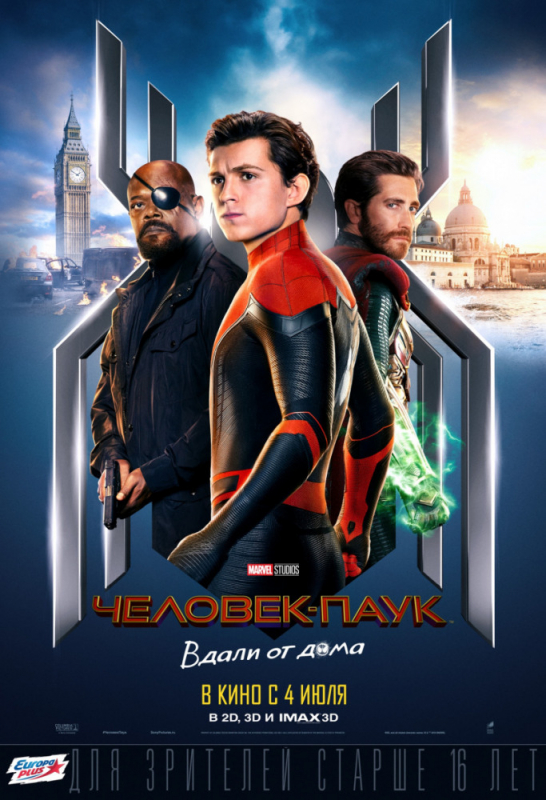 Человек-паук: Вдали от дома / Spider-Man: Far from Home (2019)