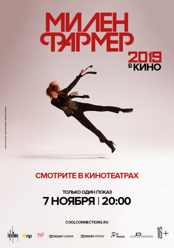 Милен Фармер 2019 – в кино / Mylene Farmer 2019 – Le Film (2019)