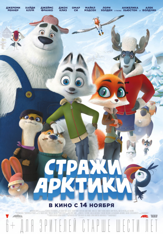 Стражи Арктики / Arctic Justice (2019)