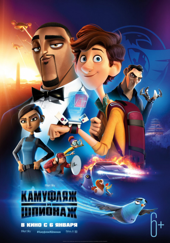 Камуфляж и шпионаж / Spies in Disguise (2019)