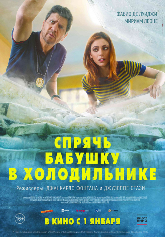 Спрячь бабушку в холодильнике / Metti la nonna in freezer (2019)