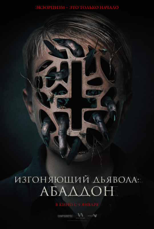 Изгоняющий дьявола: Абаддон / The Assent (2019)