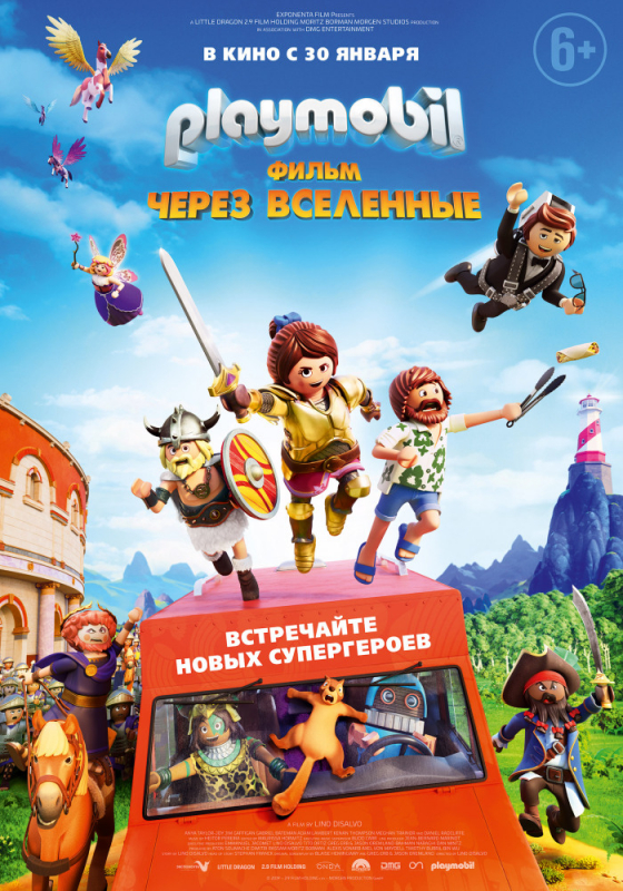 Playmobil фильм: Через вселенные / Playmobil: The Movie (2020)