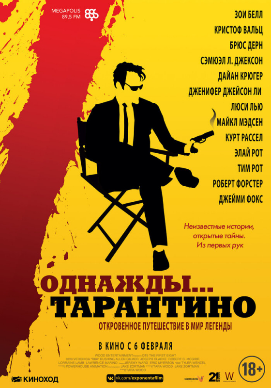 Однажды... Тарантино / 21 Years: Quentin Tarantino (2020)