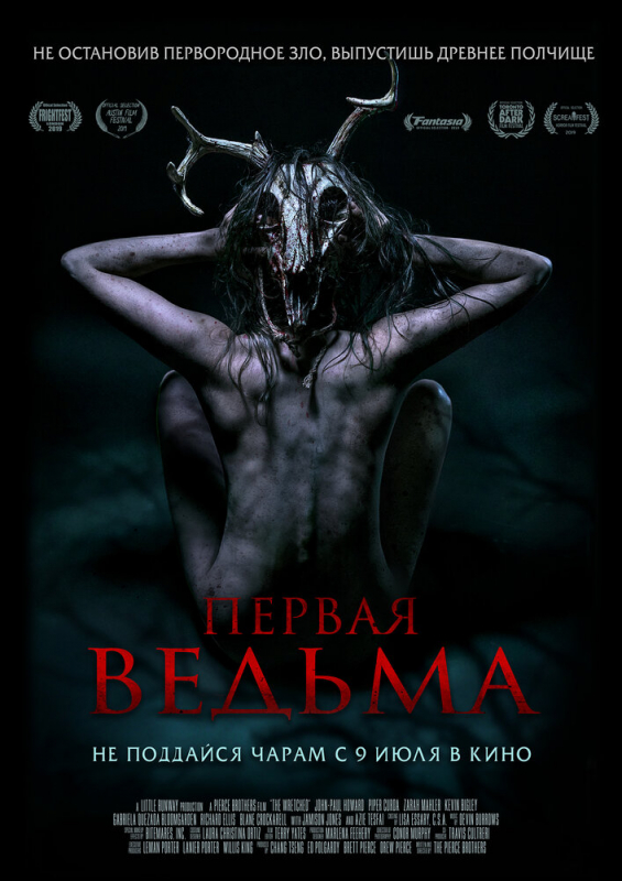 Первая ведьма / The Wretched (2020)