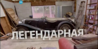 Быстрые и громкие / Fast n' Loud (2020) 