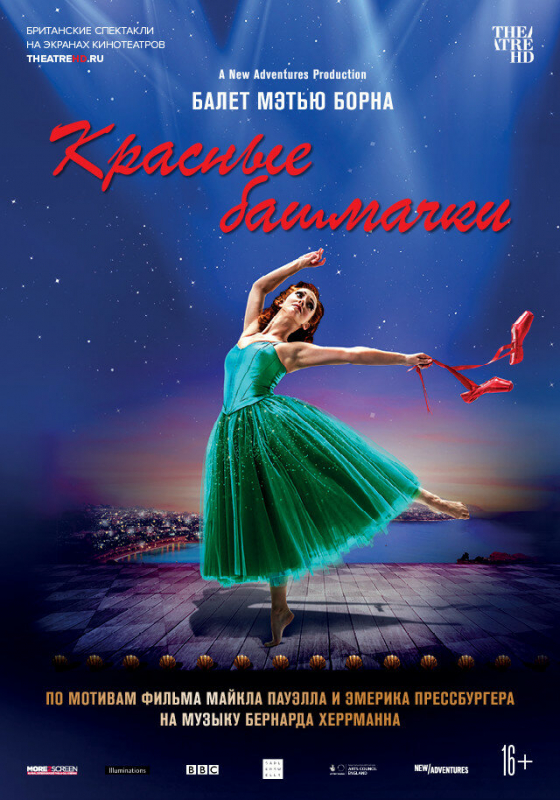 Мэтью Борн: Красные башмачки / Matthew bourne's the red shoes (2020)