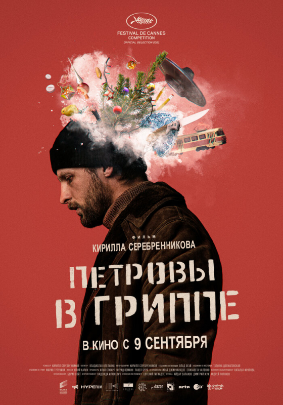 Петровы в гриппе (2021)