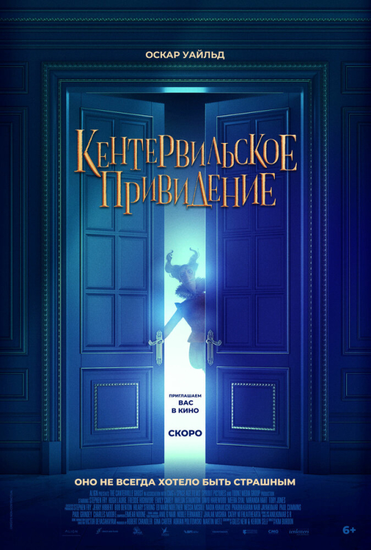 Кентервильское привидение / The Canterville Ghost (2023)